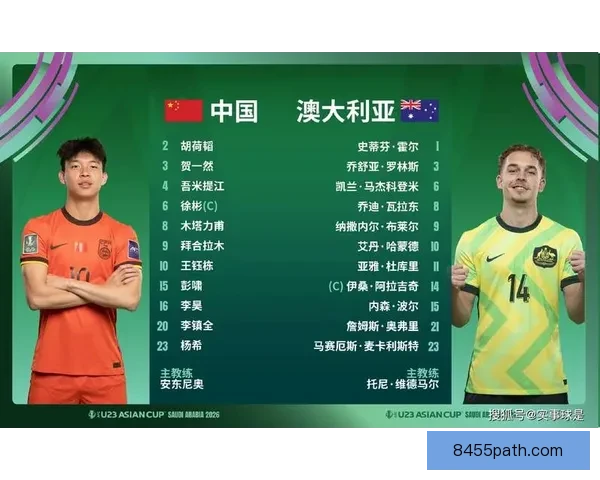 以泪目见证国足二十岁一米八八带刀后卫崛起关键进球硬核跳舞庆祝